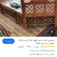 نجار ماهر و نیمه ماهر