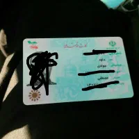 کارت ملی پیدا شوده.داود جوادی