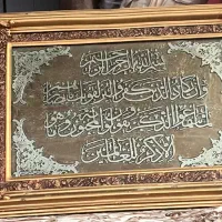 تابلو ان یکاد