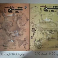 فروش کتاب های کنکور تجربی/ ریاضی