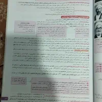 کتاب کمک درسی فلسفه و منطق جامع کنکور خیلی سبز نو|کتاب و مجله آموزشی|تهران, میرداماد|دیوار