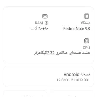 Redmi not 9s ردمی نوت 9|موبایل|تهران, تهرانپارس شرقی|دیوار