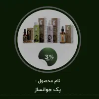 دعوت به همکاری جهت فروش محصولات