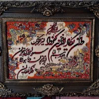 تابلو فرش وان یکاد  در حد 2میلیون