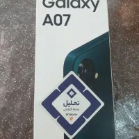 سامسونگ A07 آکبند