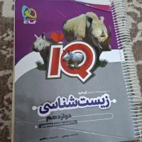 کتابهای کنکور|کتاب و مجله آموزشی|برازجان, |دیوار