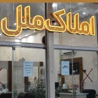 واحد صفر،محدوده امام حسین