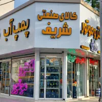 الکتروموتور، پمپ آب، کفکش، گیربکس صنعتی