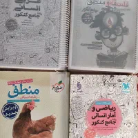 کتاب تست و نهایی|کتاب و مجله آموزشی|تکاب, |دیوار