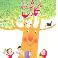 کتاب پایه اول      نو