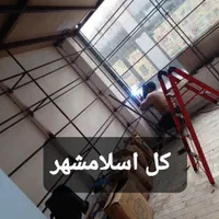 جوشکاری سیار اسلامشهر  و چهاردانگه