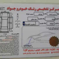 کوییک GXR-L|خودرو سواری و وانت|دماوند, گیلاوند|دیوار