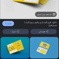 سه عد سیم کارت رند