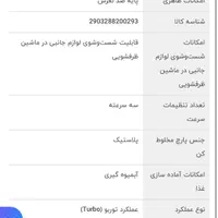 غذا ساز ۳۳کاره دلمونتی|خردکن، آسیاب، غذاساز|تهران, فاطمی|دیوار
