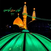 تور زیارتی کربلا باشرایط استثنائی