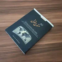 متون حقوقی دوراندیشان