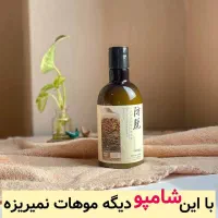 شامـپـو رزمـاری اصـل