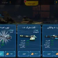 تیزبال|کنسول، بازی ویدئویی و آنلاین|سیرجان, |دیوار