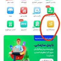 هدیه طلا با اسنپ