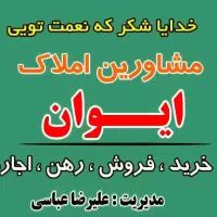 پیش فروش آپارتمان