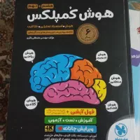کتاب هوش کمپلکس و ۳۲استان و مبتکران