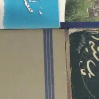 کتاب|کتاب و مجله مذهبی|تبریز, |دیوار