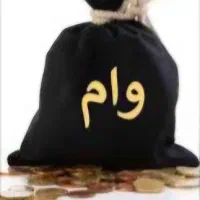 ارائه وام فقط با طلا آنی