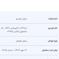 حواله تارا