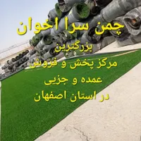 عرضه مستقیم چمن مصنوعی فنس دیوار سبز ازکارخانه|خدمات باغبانی و درختکاری|اصفهان, قائمیه|دیوار