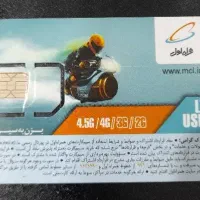 سیم کارت دائمی شماره رند