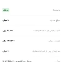 طلا کاملا رایگان|کارت هدیه و تخفیف|ایلام, |دیوار
