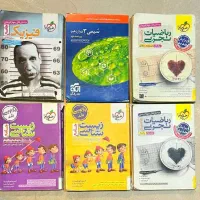 کتاب کمک درسی رشته تجربی|کتاب و مجله آموزشی|تهران, آبشار|دیوار