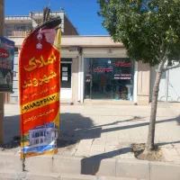 آپارتمان شهرک حیدری