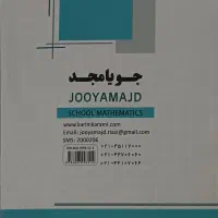 کتاب جویامجد پایه نهم|کتاب و مجله آموزشی|شاهینشهر, عطار|دیوار