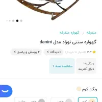 بانوچ مارک danini
