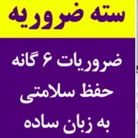 بانوی آگاه، مادرآگاه، آموزش رایگان طب سنتی