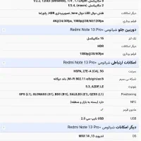 شیائومی نوت ۱۳ پرو پلاس 5g|موبایل|شاهرود, |دیوار