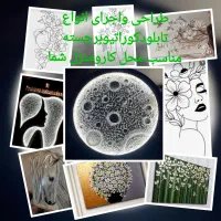 تابلو دکوراتیو