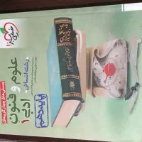 کتاب تست پایه دهم