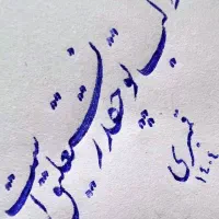 تدریس تخصصی خوشنویسی باخودکار