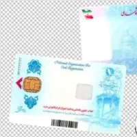 کارت ملی گمشده