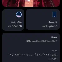 موبایلMotorola G54 5Gبا رام12وحافظه256گیگابایت|موبایل|جوانرود, |دیوار
