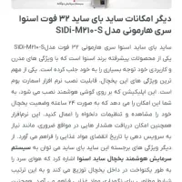 یخچال ساید اسنوا مدل هارمونی 32 فوت سفید|یخچال و فریزر|شاهین‌شهر, شهرک هشت بهشت|دیوار