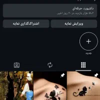 فروش پیج اینستاگرام لطفا شرایط اول مطالعه کنید