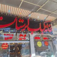 استخدام کباب پز سالن دار،ظرفشور رستوران