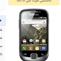 گوشی سامسونگ