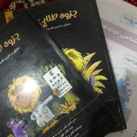 فروش کتاب و جزوه کنکوری تجربی نو و دسته دوم|لوازم التحریر|سرچهان, |دیوار