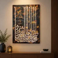 تابلو وان یکاد دست‌ساز ۱۰۰×۷۰