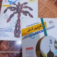 کتاب تست انسانی|کتاب و مجله آموزشی|اهواز, پردیس|دیوار