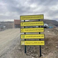 امتیاز مسکن پروژه باخان( فروش و خرید)